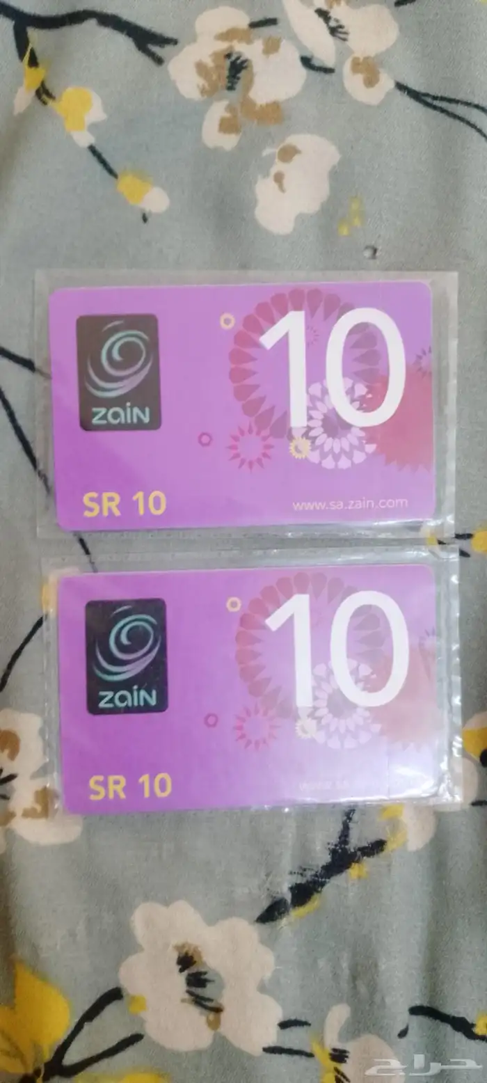 بطايق شحن زين قديمه 0