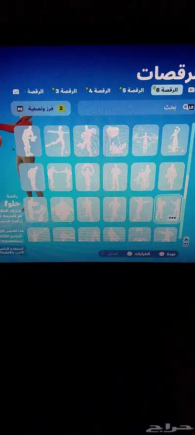 حساب فورت نايت شبه نادر 168 سكن 13