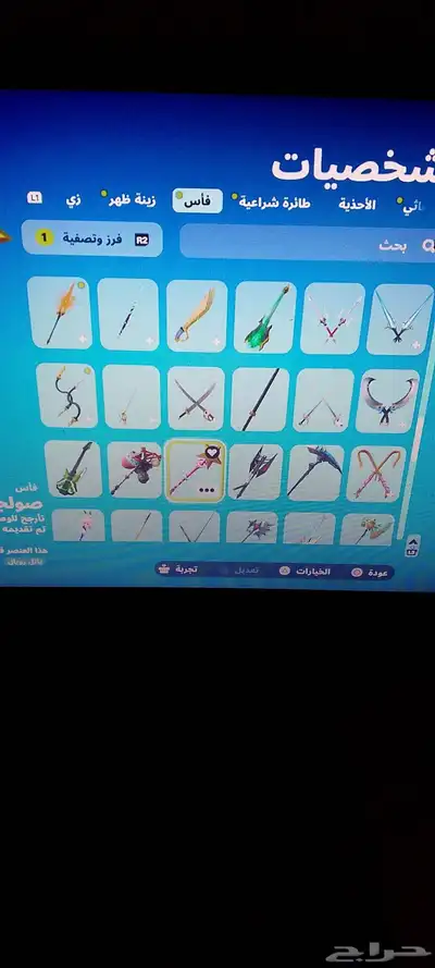 حساب فورت نايت شبه نادر 168 سكن 22
