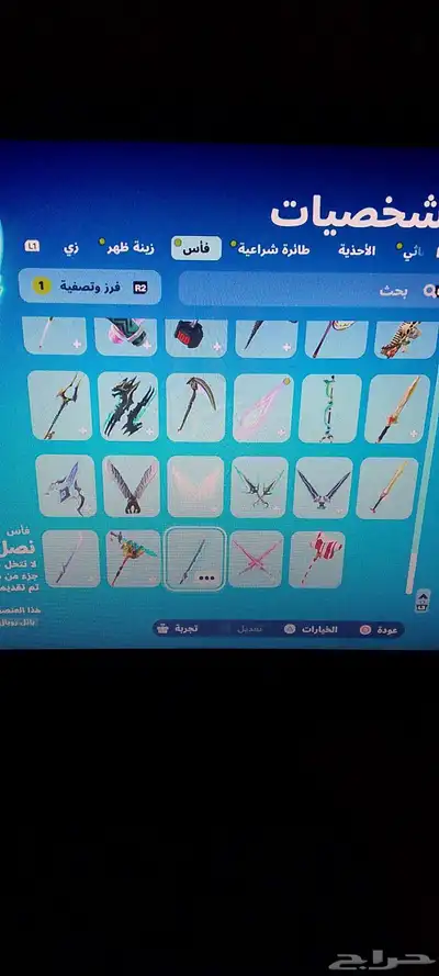 حساب فورت نايت شبه نادر 168 سكن 26