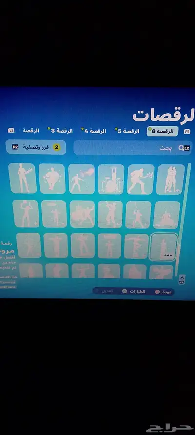 حساب فورت نايت شبه نادر 168 سكن 15