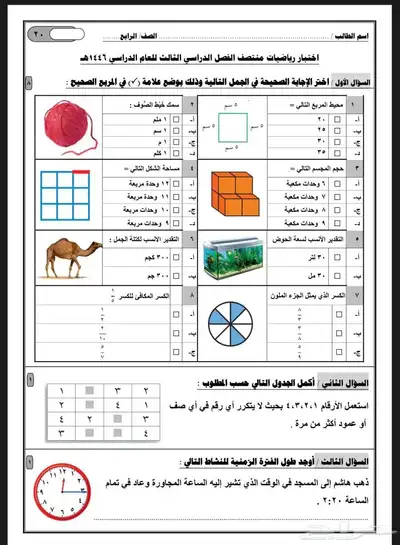معلمه دروس خصوصيه (مكه المكرمه_بطحاء قريش ) 3