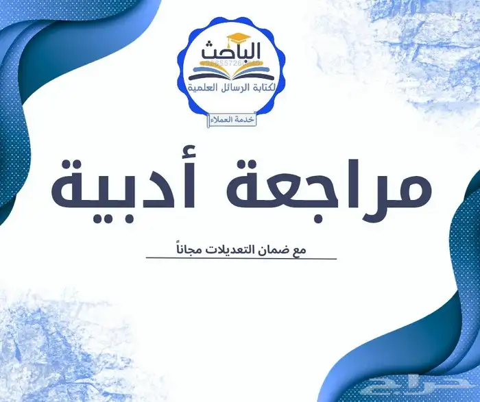 ادبيات البحث - الدراسات السابقة 0
