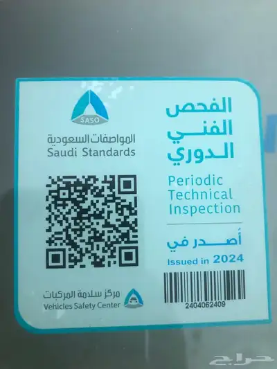 النترا 2012 1