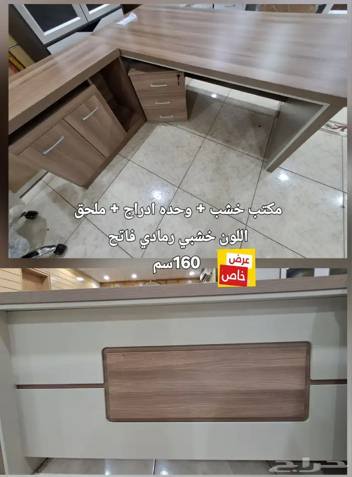 أثاث مكتبي _ طاولة اجتماعات _ دواليب _ كراسي 0
