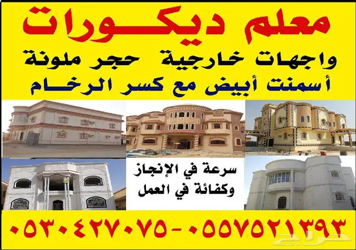 بديل الحجر الطبيعي 0