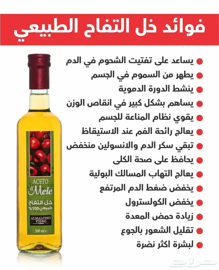 خل ايطالي طبيعي تاريخ انتهائه الى 2028 2