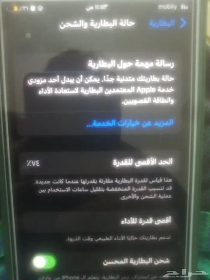 جوال ايفون 8 بلس مستعمل للبيع 4
