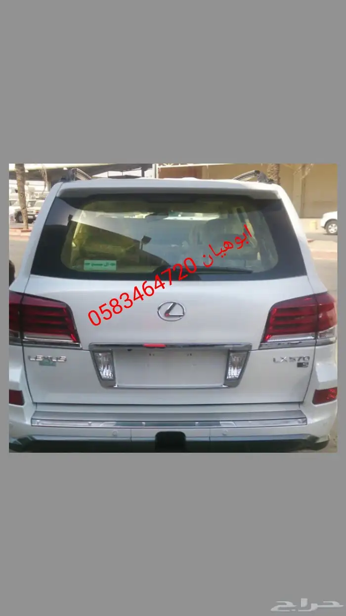 ترهيم لكزس من 2008 الى 2015 10