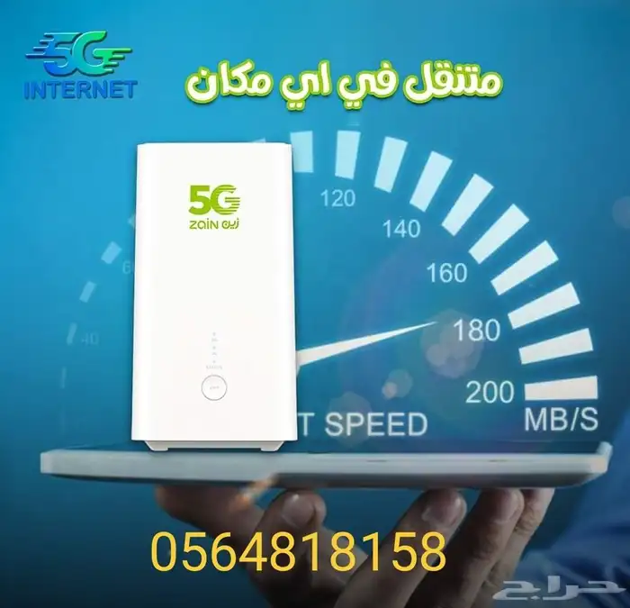 الحق عرض باقات الانترنت المفتوح من شركه زين خصومات مميزه 4