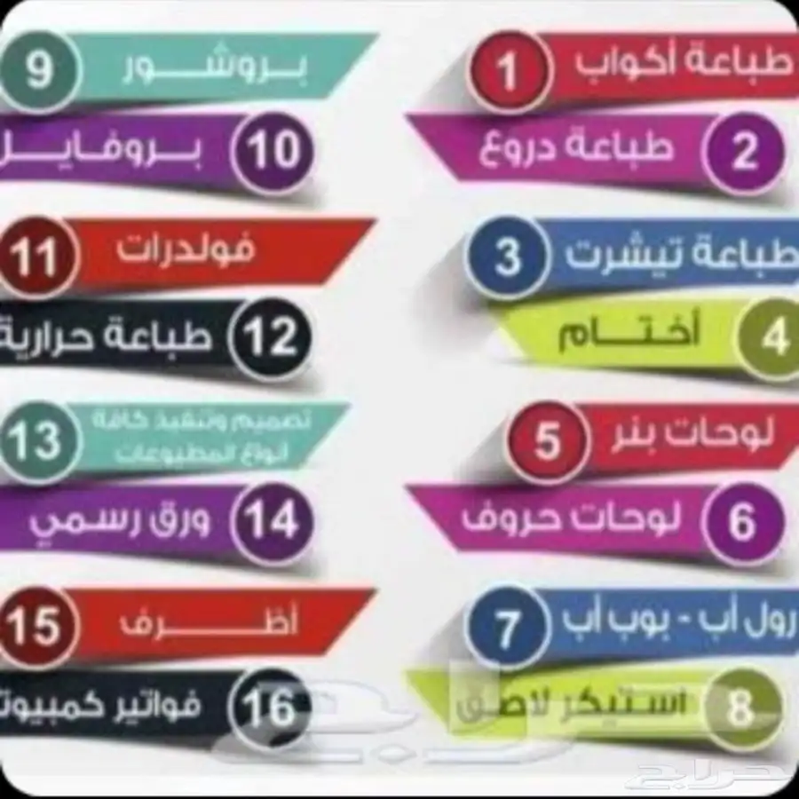 مطبعه طباعه جميع انواع الكروت والستكر بكجات هدايا 4