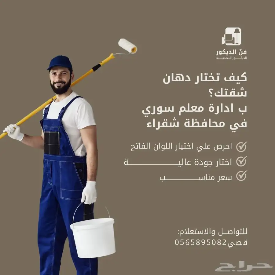 معلم دهان وجبس بورد 0