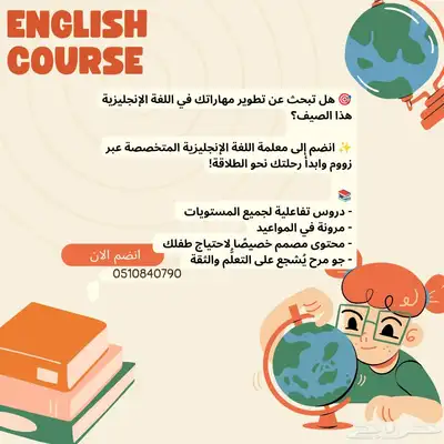 معلمة_ انجليزى_عن_بعد. 0