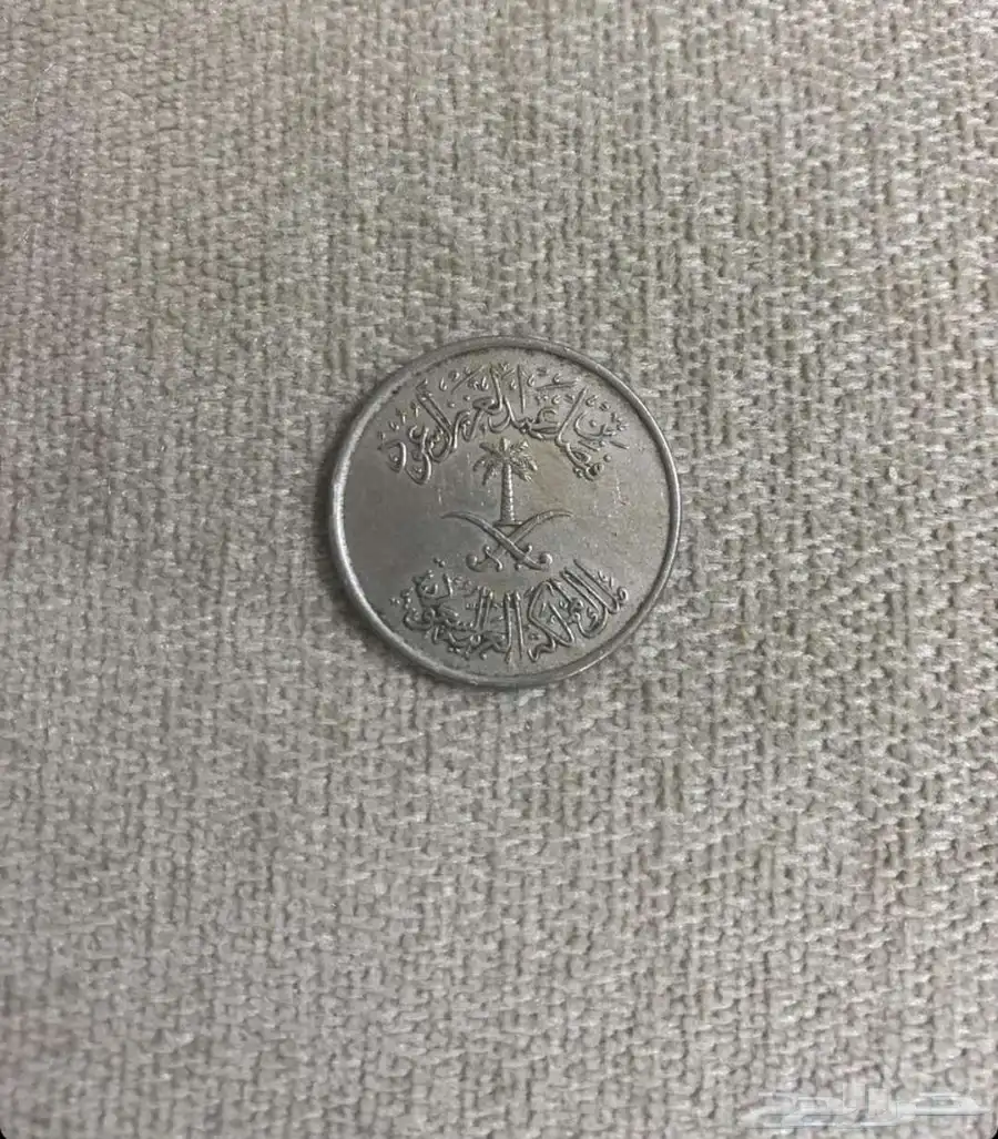 نص الملك فيصل 1392ع 1