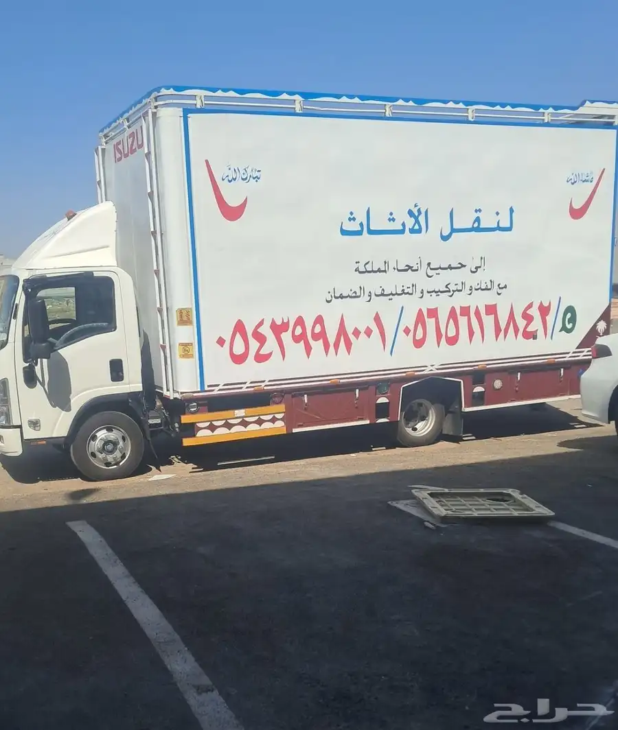 نقل عفش 0