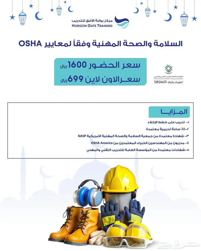 دورات كلها معتمده 1
