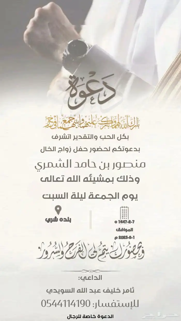 تصميم ومصمم دعوات زواج وزفاف وبتصميم رهيب 2