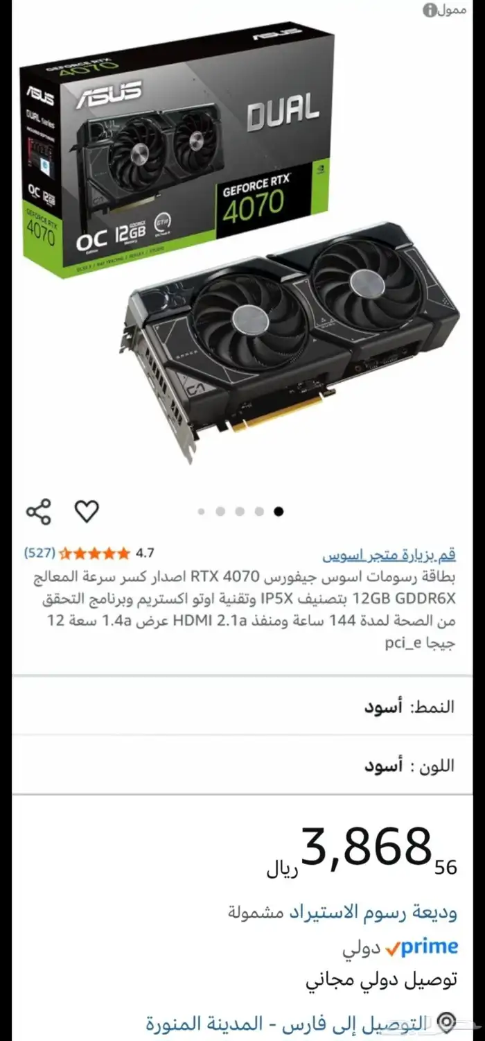 كرت 4070 ثلاث مراوح جديد لم يستعمل 3