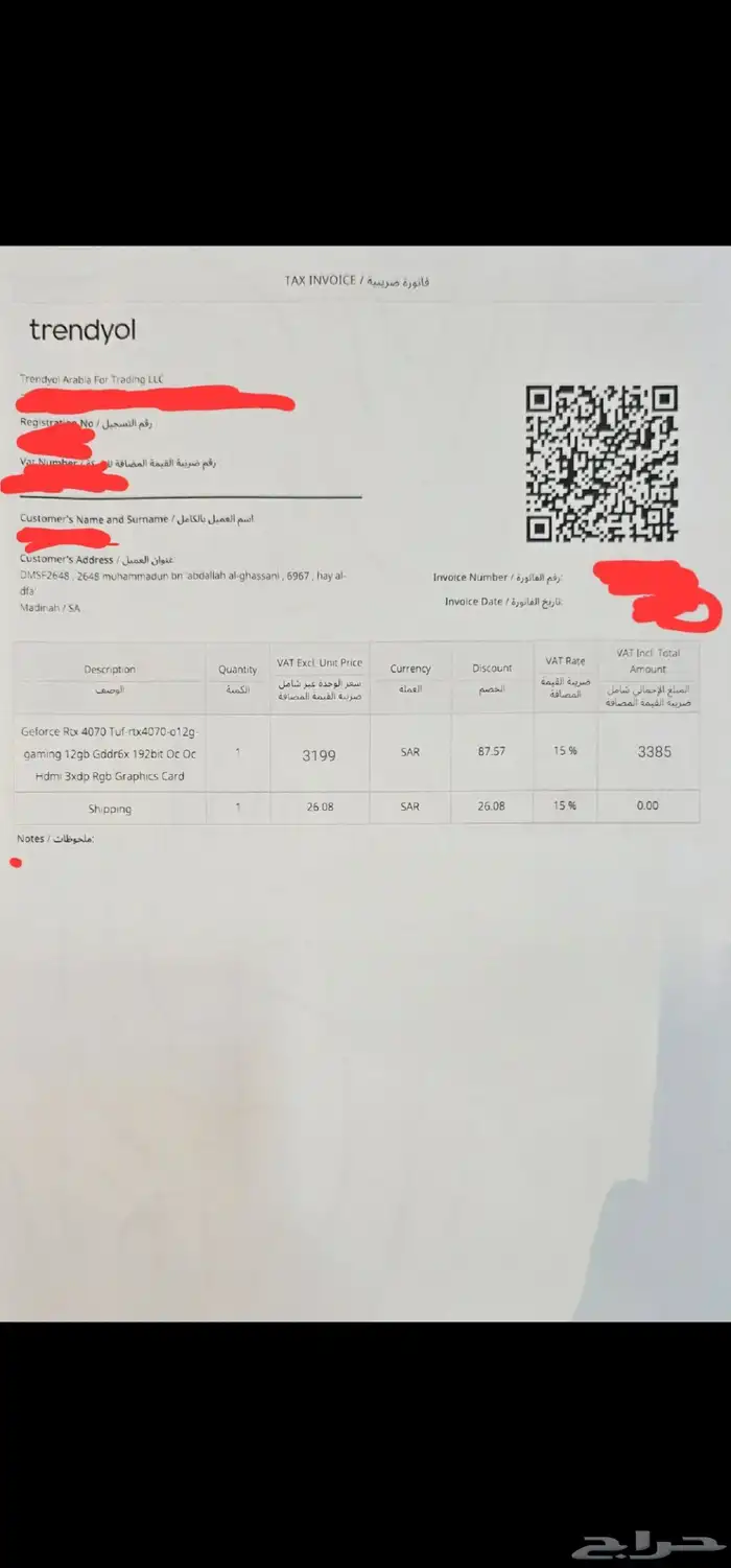 كرت 4070 ثلاث مراوح جديد لم يستعمل 2