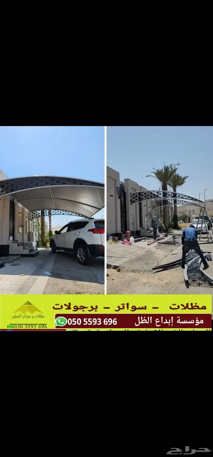 مظلات سيارات سواتر شريح حديد سواتر قماش 4
