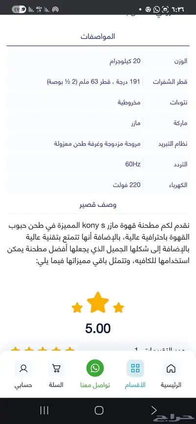 مطحنة قهوة مازر Mazzer Kony S 2