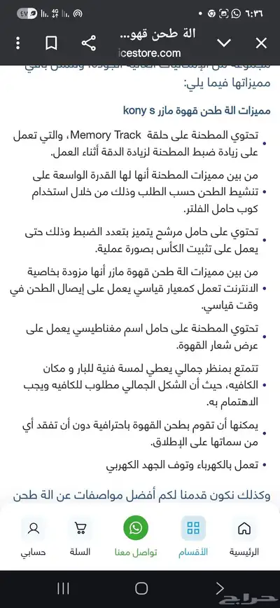 مطحنة قهوة مازر Mazzer Kony S 3