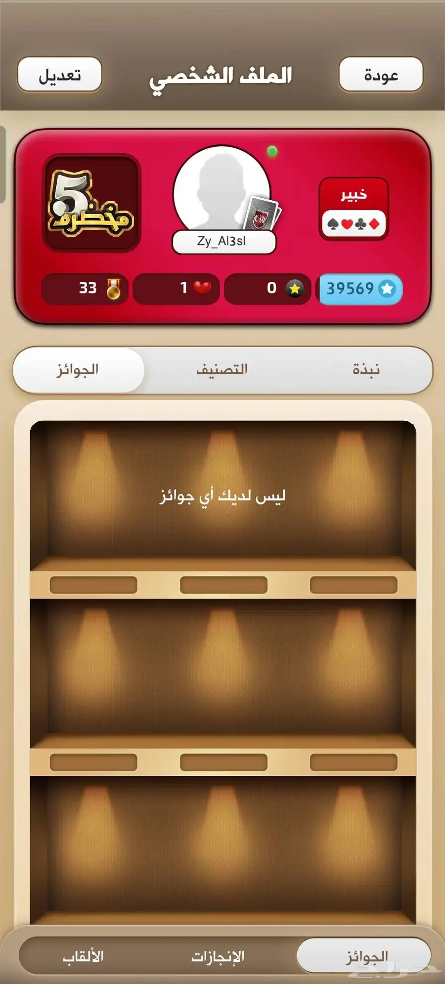 حساب كملنا خبير زي ماهو واضح في الصور 1