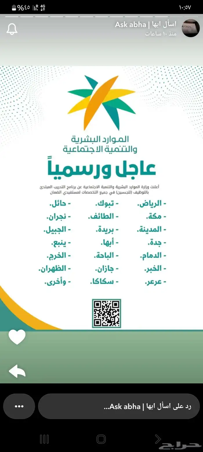 تسجيل لأهل الضمان والتابعين بشرط عندك مشهد وسيره ذاتيه 0