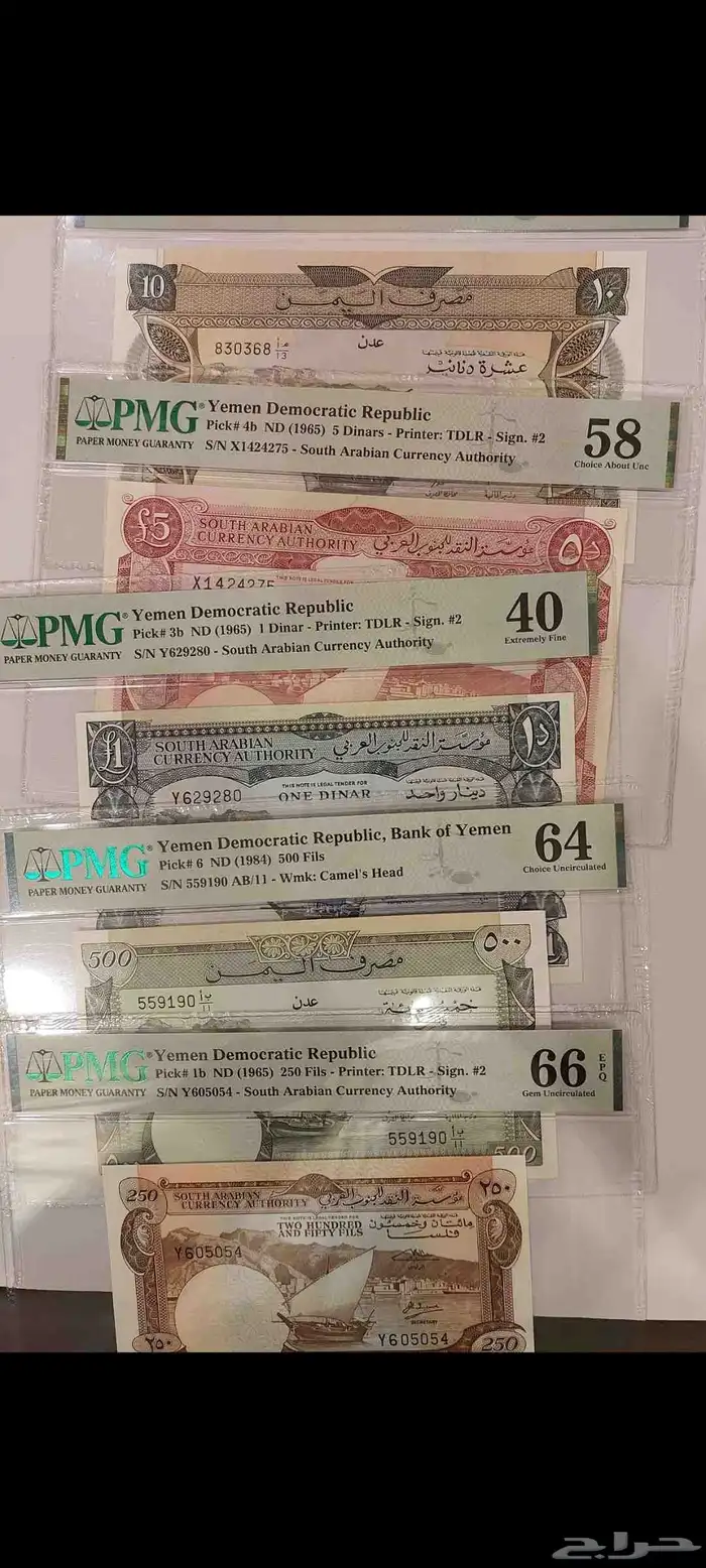 عملات مؤسسة النقد الجنوب العربي عدن 19