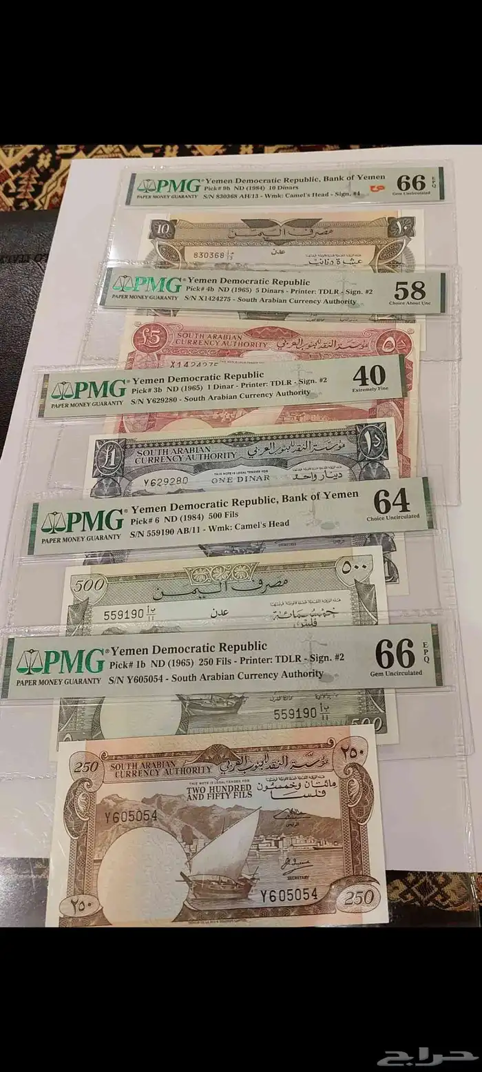 عملات مؤسسة النقد الجنوب العربي عدن 0