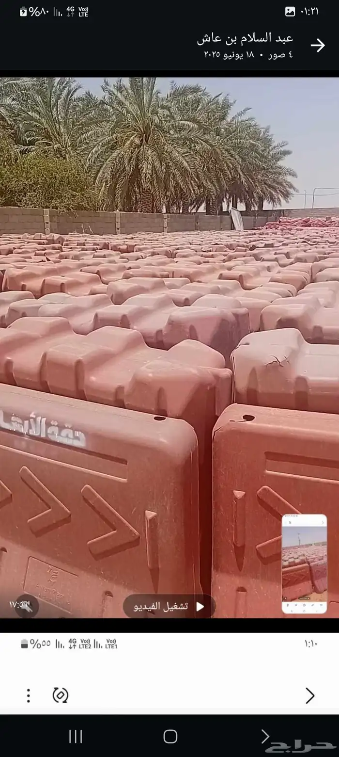 حواجز بلاستيك في سليم في مكسور فيها كسر خفيفه للبيع جمله 0