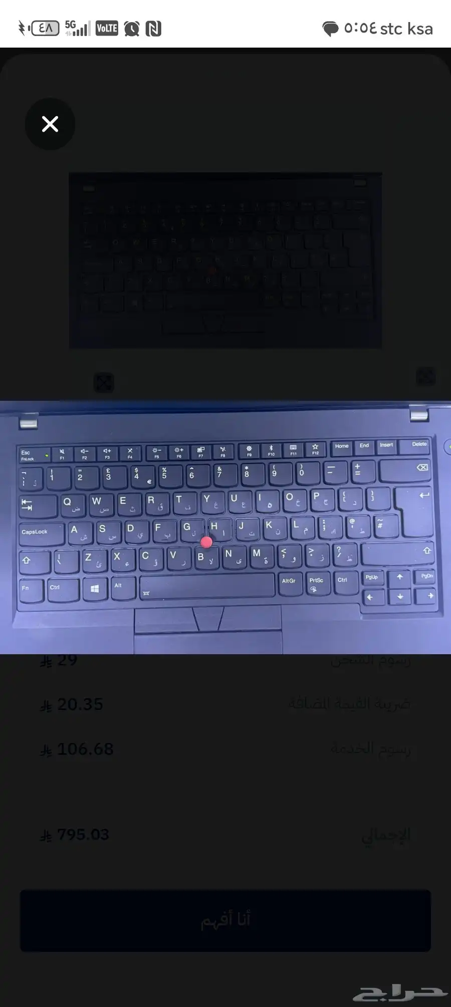لابتوب ثينك باد 3