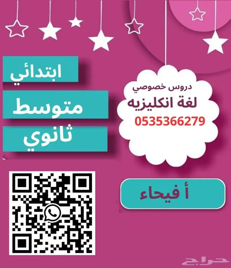 دروس خصوصي انكليزي 0