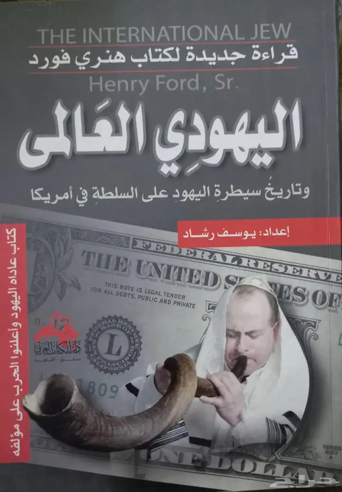 كتب في مقارنة الأديان والفلسفات والمذاهب 5