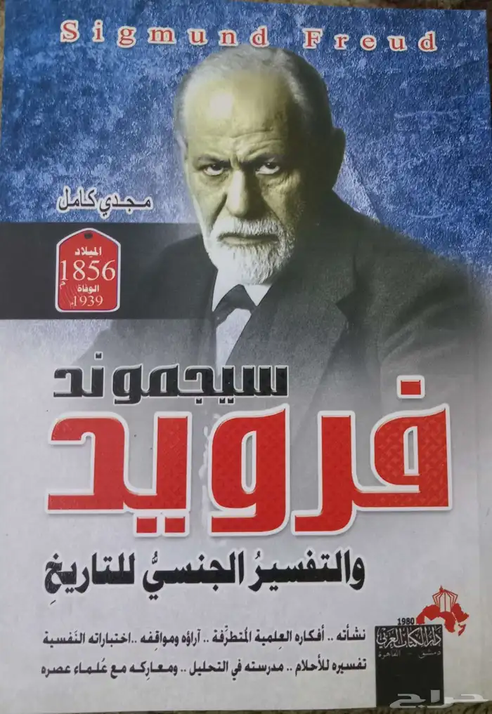 كتب في مقارنة الأديان والفلسفات والمذاهب 4