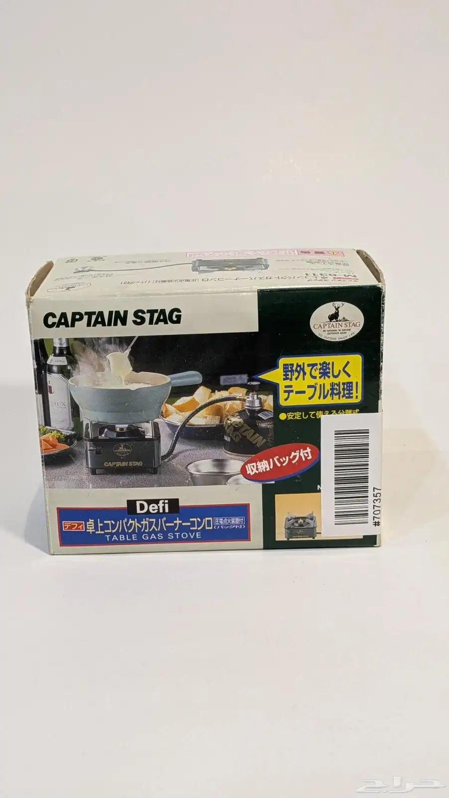 (تم البيع)موقد captain stag 7