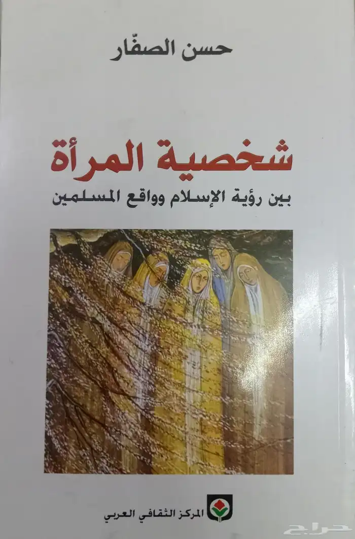 كتب في مقارنة الأديان والفلسفات والمذاهب 29