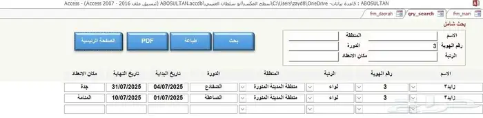 تصميم قواعد البيانات اكسس 0