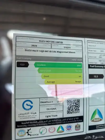 ايسوزو ام يو اكس فل كامل دبل 4