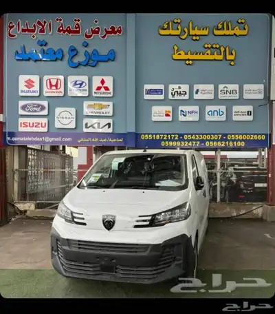 بيجو اكسبيرت 2024 قير اتومتك 0