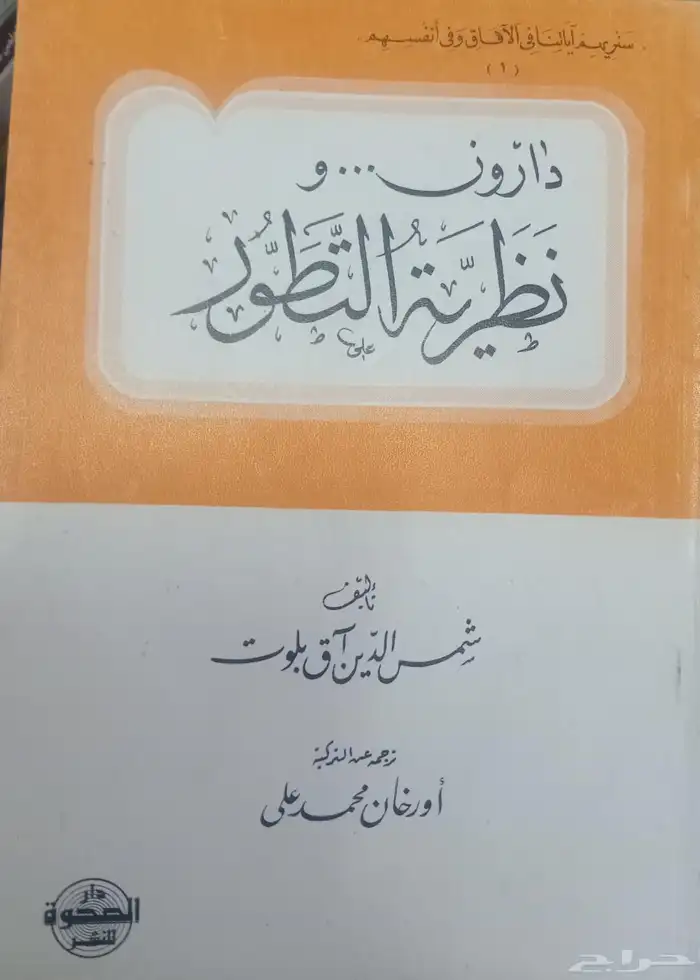 كتب في مقارنة الأديان والفلسفات والمذاهب 0