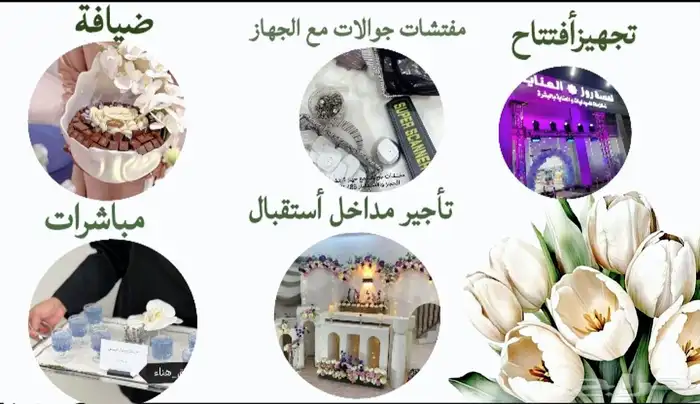 مفتشات جوالات 7