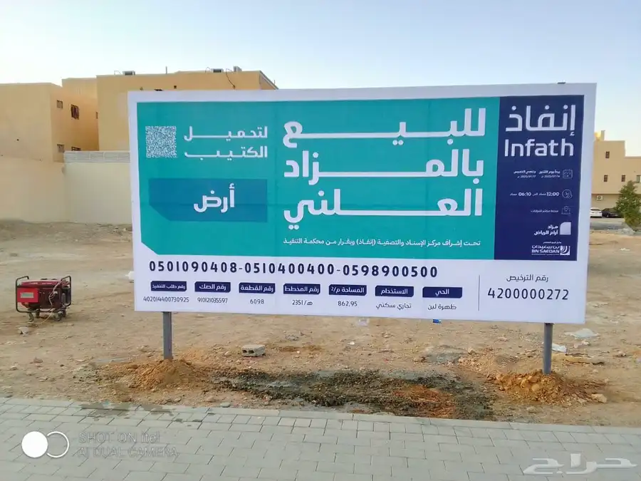 لوحات مشاريع لوحات عقارات 2