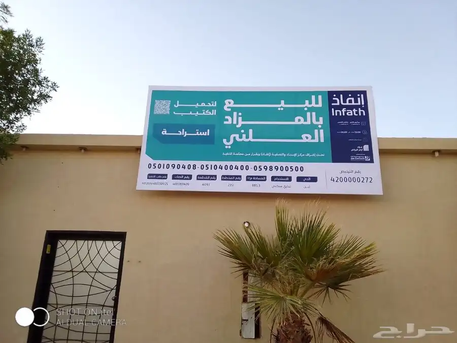 لوحات مشاريع مزادات 2