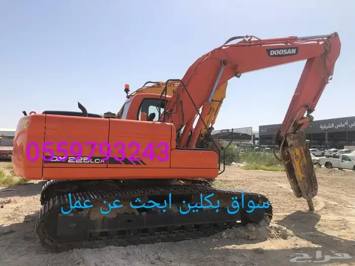 سواق بكلين متعطل عن العمل ابحث عن سواقه في الطايف مكه. عسير. 0