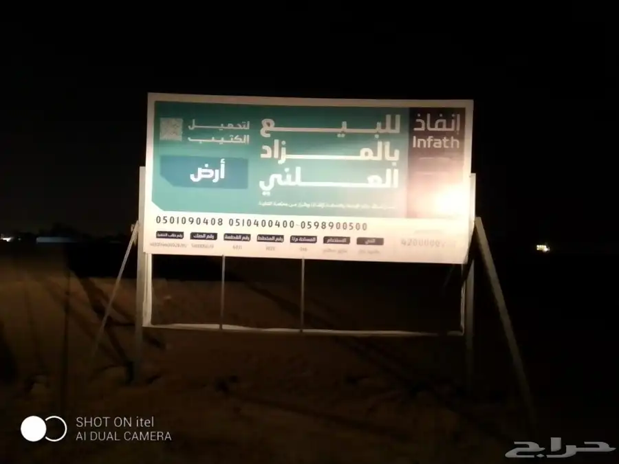 لوحات مشاريع مزادات 4