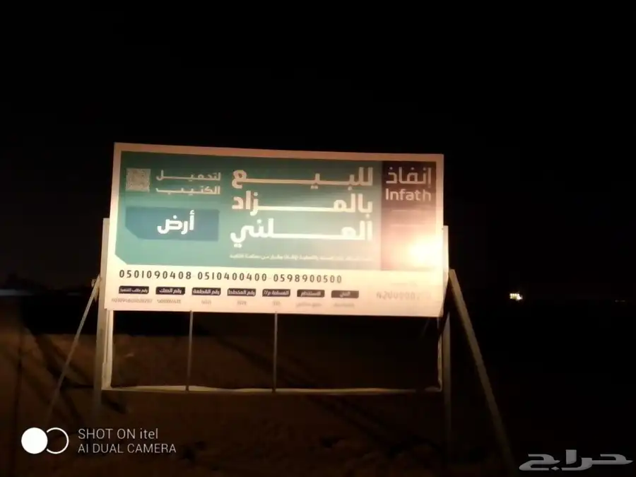 لوحات مشاريع مزادات 5