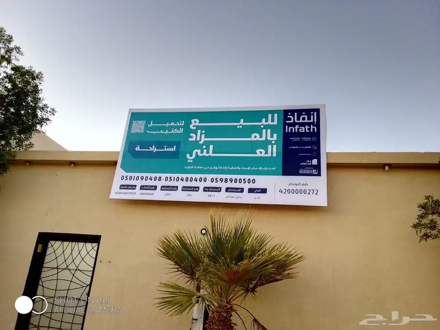 لوحات مشاريع مزادات 3