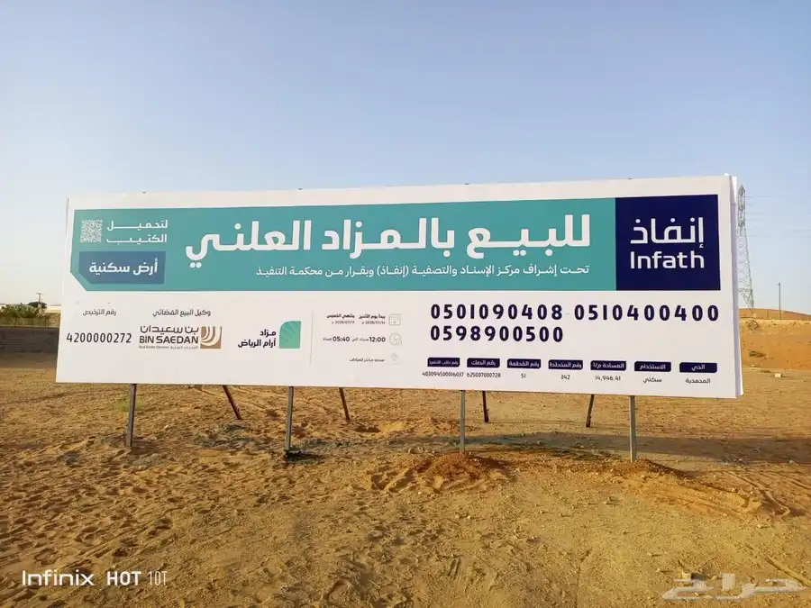 لوحات مشاريع مزادات 8