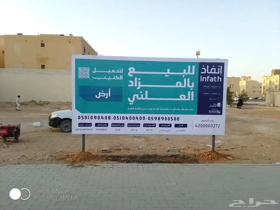 لوحات مشاريع مزادات 6